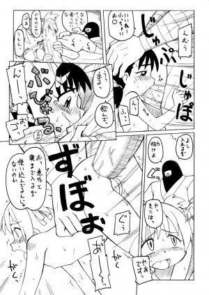 [PH-BU] 妖女大図鑑 - Page 6