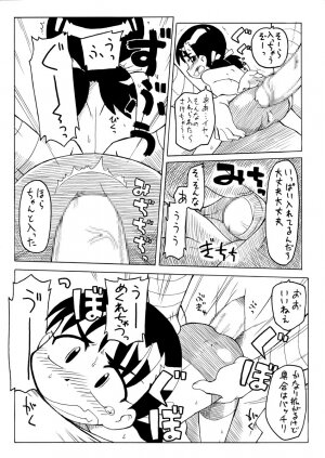 [PH-BU] 妖女大図鑑 - Page 8