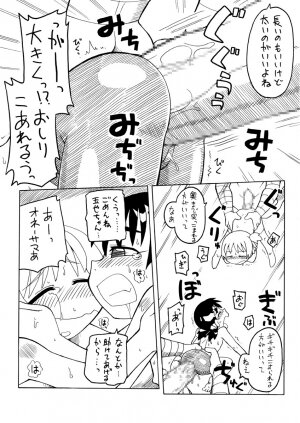 [PH-BU] 妖女大図鑑 - Page 10