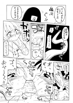 [PH-BU] 妖女大図鑑 - Page 11