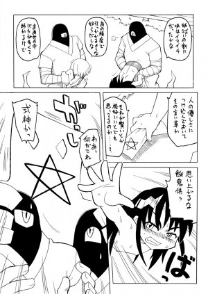 [PH-BU] 妖女大図鑑 - Page 15