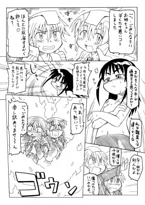 [PH-BU] 妖女大図鑑 - Page 16