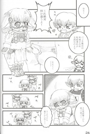 (Shota Scratch 4) [Shin Shikkoku Zakkyo Koubou (Miyamoto Rumi)] Who's your daddy!? (Final Fantasy XI) - Page 25