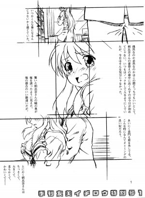 (C70) [A-office (Yumi Ichirou)] Kikan Yumi Ichirou Tokubetsugou 1 (The Melancholy of Haruhi Suzumiya) - Page 1