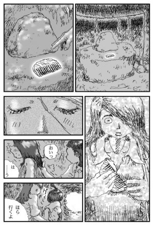 [Touta] Inu Shire - Page 5