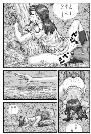[Touta] Inu Shire - Page 13
