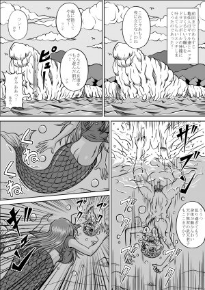 [Pyramid House] Kame Sennins Ambition III - Page 7