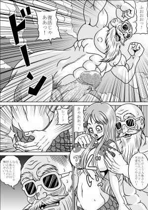 [Pyramid House] Kame Sennins Ambition III - Page 9