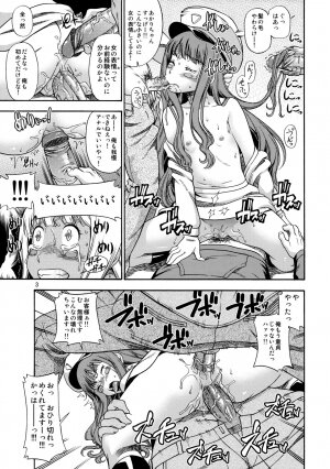 (C77) [Kensoh Ogawa (Fukudahda)] Miracle Dansei Senyou Train (Miracle Train) [Decensored] - Page 3