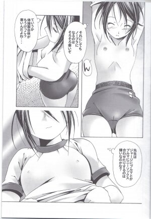 [Gallery Walhalla (Kanoe)] GIF - Page 4