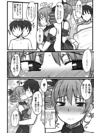 (C77) [Kotoshiki (Mukojima Tenro)] Haou Ai Tan (koihime musou) - Page 7