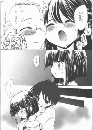 (C71) [Your's-Wow!! (Konata Hyuura, Yuku)] Kannazuki (Kamichu!) - Page 8