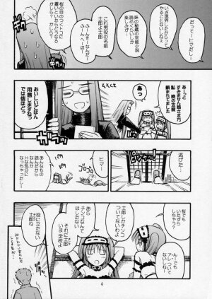 (C70) [type=punishment	(Shido Daisuke)] itsukame baby (Fate/stay night) - Page 3