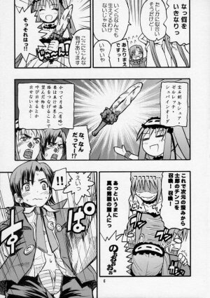 (C70) [type=punishment	(Shido Daisuke)] itsukame baby (Fate/stay night) - Page 5