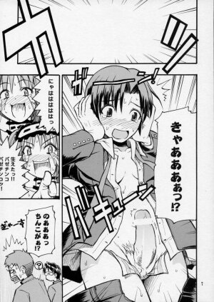 (C70) [type=punishment	(Shido Daisuke)] itsukame baby (Fate/stay night) - Page 6