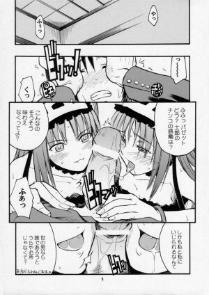 (C70) [type=punishment	(Shido Daisuke)] itsukame baby (Fate/stay night) - Page 7