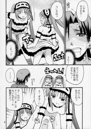 (C70) [type=punishment	(Shido Daisuke)] itsukame baby (Fate/stay night) - Page 9