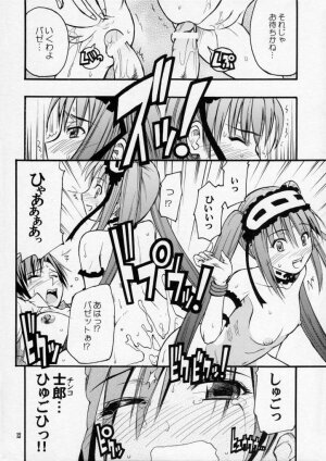 (C70) [type=punishment	(Shido Daisuke)] itsukame baby (Fate/stay night) - Page 11