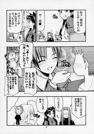 (C70) [type=punishment	(Shido Daisuke)] itsukame baby (Fate/stay night) - Page 17