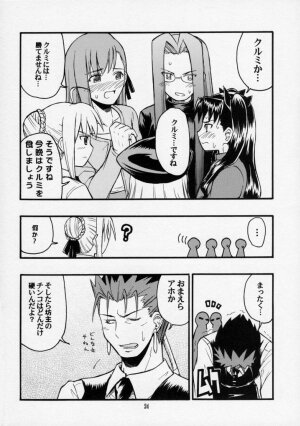 (C70) [type=punishment	(Shido Daisuke)] itsukame baby (Fate/stay night) - Page 23