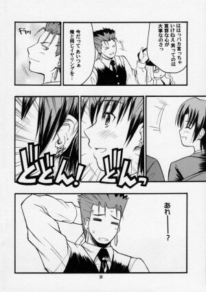 (C70) [type=punishment	(Shido Daisuke)] itsukame baby (Fate/stay night) - Page 25