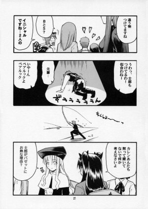 (C70) [type=punishment	(Shido Daisuke)] itsukame baby (Fate/stay night) - Page 26