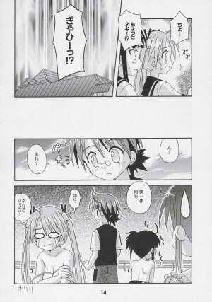 (C68) [Shinohara Heavy Industry (Various)] Negina. 6 (Mahou Sensei Negima!) - Page 13