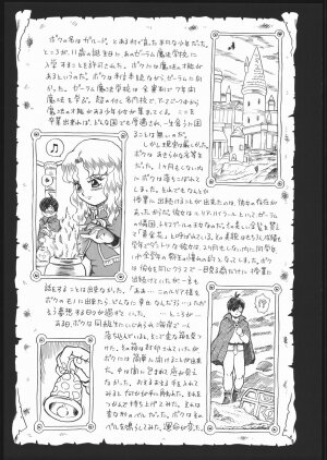 (COMITIA76) [Rat Tail (Irie Yamazaki)] [Rat Tail (Irie Yamazaki)] PRINCESS MAGAZINE NO. 2 - Page 4