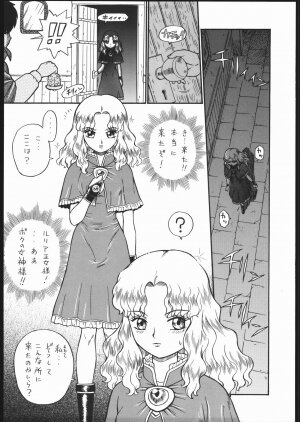 (COMITIA76) [Rat Tail (Irie Yamazaki)] [Rat Tail (Irie Yamazaki)] PRINCESS MAGAZINE NO. 2 - Page 6