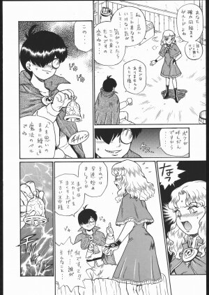 (COMITIA76) [Rat Tail (Irie Yamazaki)] [Rat Tail (Irie Yamazaki)] PRINCESS MAGAZINE NO. 2 - Page 7