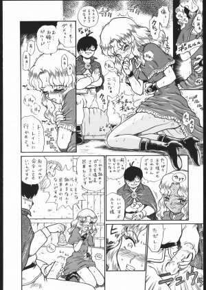 (COMITIA76) [Rat Tail (Irie Yamazaki)] [Rat Tail (Irie Yamazaki)] PRINCESS MAGAZINE NO. 2 - Page 13