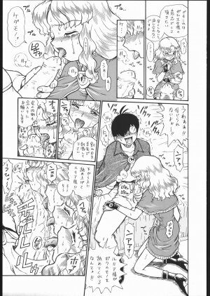 (COMITIA76) [Rat Tail (Irie Yamazaki)] [Rat Tail (Irie Yamazaki)] PRINCESS MAGAZINE NO. 2 - Page 14