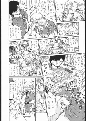 (COMITIA76) [Rat Tail (Irie Yamazaki)] [Rat Tail (Irie Yamazaki)] PRINCESS MAGAZINE NO. 2 - Page 15
