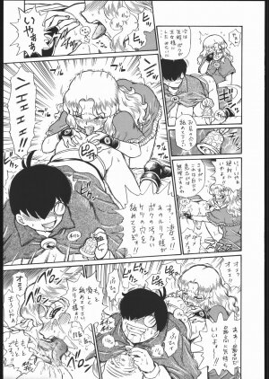 (COMITIA76) [Rat Tail (Irie Yamazaki)] [Rat Tail (Irie Yamazaki)] PRINCESS MAGAZINE NO. 2 - Page 16