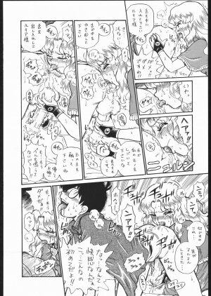 (COMITIA76) [Rat Tail (Irie Yamazaki)] [Rat Tail (Irie Yamazaki)] PRINCESS MAGAZINE NO. 2 - Page 17