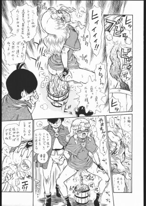 (COMITIA76) [Rat Tail (Irie Yamazaki)] [Rat Tail (Irie Yamazaki)] PRINCESS MAGAZINE NO. 2 - Page 20