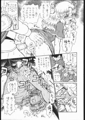 (COMITIA76) [Rat Tail (Irie Yamazaki)] [Rat Tail (Irie Yamazaki)] PRINCESS MAGAZINE NO. 2 - Page 22