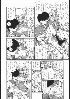 (COMITIA76) [Rat Tail (Irie Yamazaki)] [Rat Tail (Irie Yamazaki)] PRINCESS MAGAZINE NO. 2 - Page 23