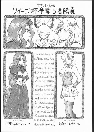 (COMITIA76) [Rat Tail (Irie Yamazaki)] [Rat Tail (Irie Yamazaki)] PRINCESS MAGAZINE NO. 2 - Page 28