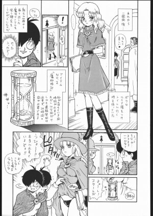 (COMITIA76) [Rat Tail (Irie Yamazaki)] [Rat Tail (Irie Yamazaki)] PRINCESS MAGAZINE NO. 2 - Page 32