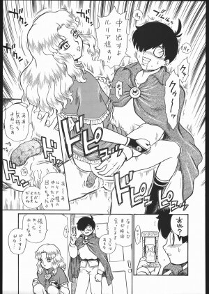 (COMITIA76) [Rat Tail (Irie Yamazaki)] [Rat Tail (Irie Yamazaki)] PRINCESS MAGAZINE NO. 2 - Page 38