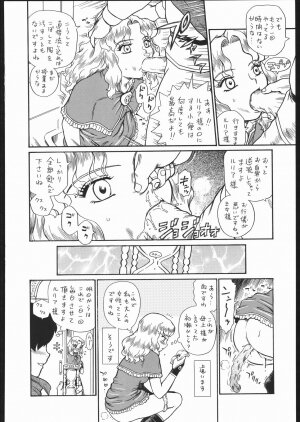 (COMITIA76) [Rat Tail (Irie Yamazaki)] [Rat Tail (Irie Yamazaki)] PRINCESS MAGAZINE NO. 2 - Page 39