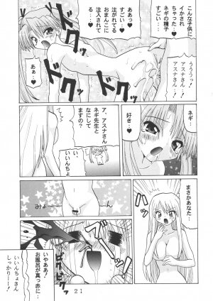 [Oohashiya (Oohashi Hikaru)] 3-nen A-gumi Kagai Jugyou (Mahou Sensei Negima!) - Page 20