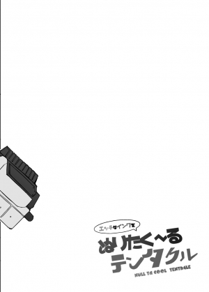 [Stapspats (Hisui)] Ecchi na Ink o Null ta cool Tentacle (Splatoon 2) [English] [Doujins.com] [Digital] - Page 4