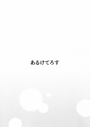 Onee-chan Kawaii! - Page 18