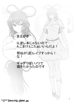 [Soronosanchi (sorono)] Jasen Rape (Touhou Project) [English] {doujin-moe.us} [Digital] - Page 4