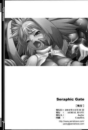 (C79) [AERIAL RAVE (Jacky)] Seraphic Gate (Xenogears) [English] [SaHa] [Decensored] - Page 42