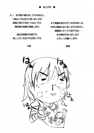 (C82) [Kansai Gyogyou Kyoudou Kumiai (Marushin, Yachi)] Cut and Come Again (Bakemonogatari) [English] [doujin-moe.us] - Page 35