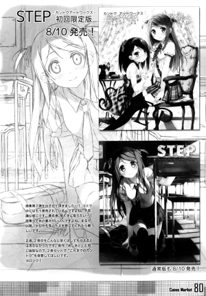 (C80) [Afterschool of the 5th Year (Kantoku)] Check Ero Mixed [English] =LWB= - Page 26