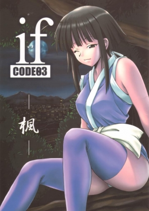 (SC23) [BIG BOSS (Hontai Bai)] if CODE 03 Kaede (Mahou Sensei Negima!) [English] [H4chan] - Page 2